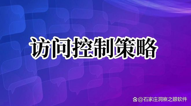 的7个妙招!2024数据防泄密主流手段!pg电子试玩平台管理者必看!)数据防泄密(图2)